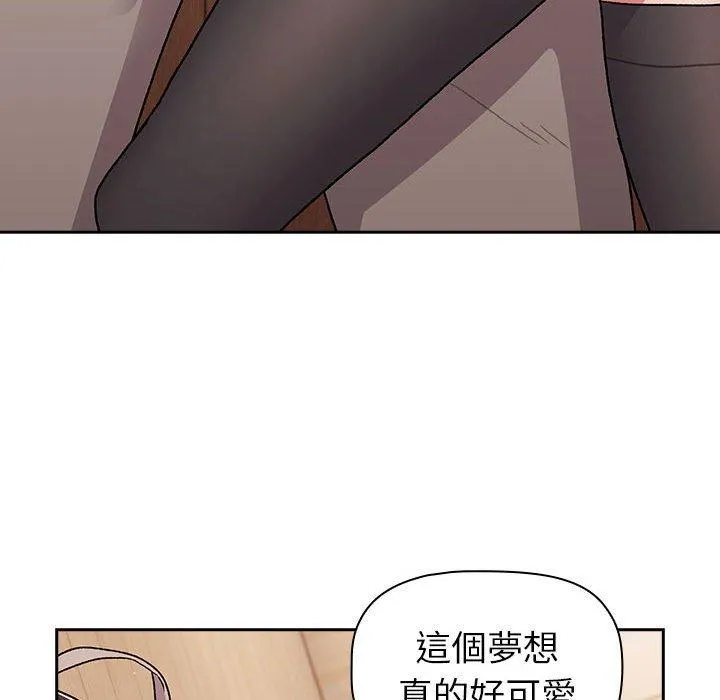 分组换换爱 - 第74话 - page 92