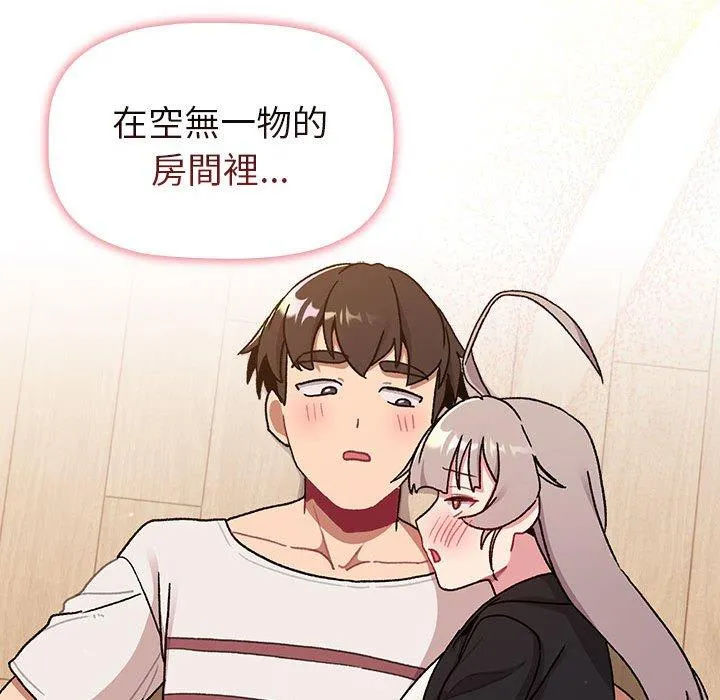 分组换换爱 - 第74话 - page 101