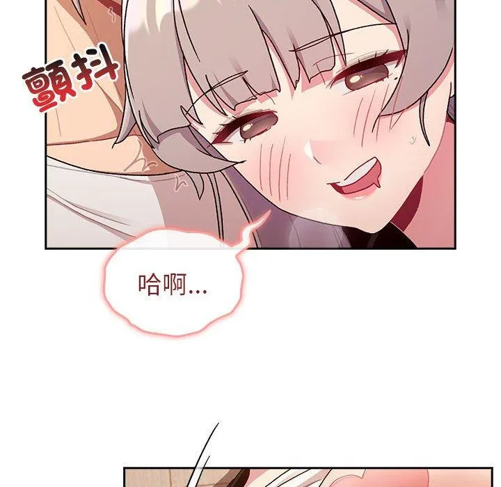 分组换换爱 - 第74话 - page 107