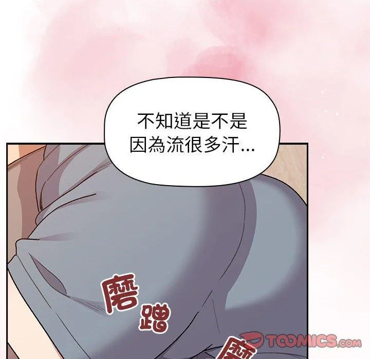 分组换换爱 - 第74话 - page 111