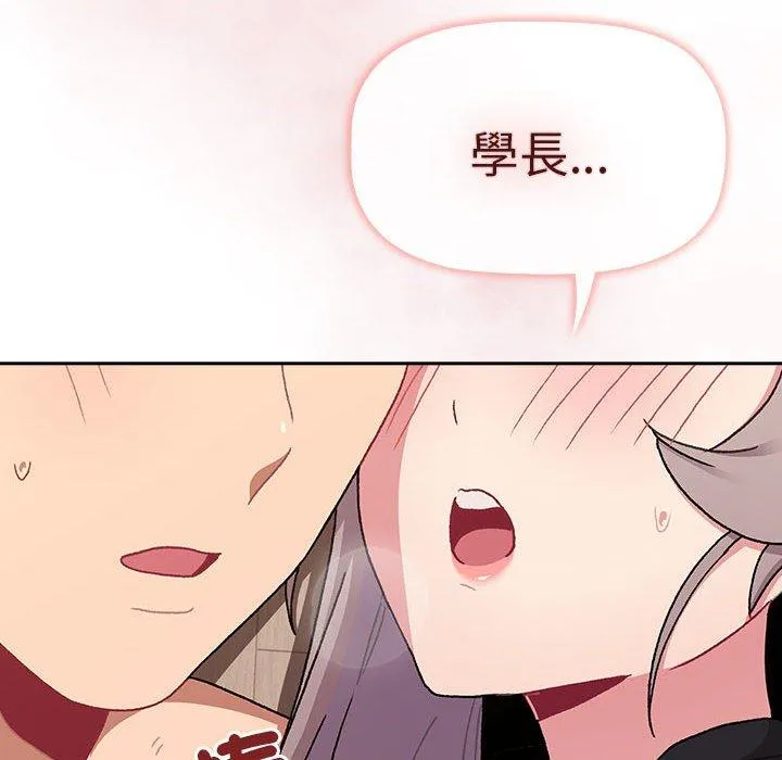分组换换爱 - 第74话 - page 113