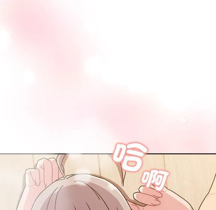 分组换换爱 - 第74话 - page 118