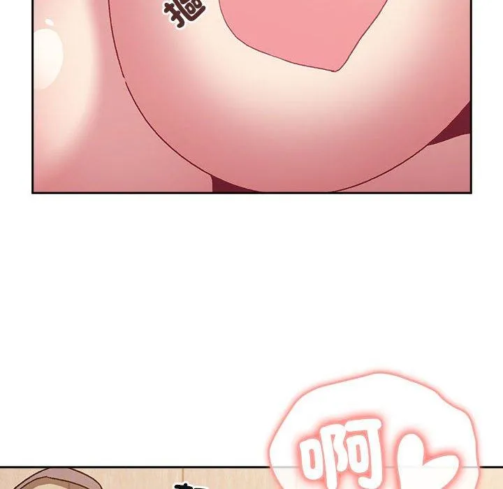 分组换换爱 - 第74话 - page 123