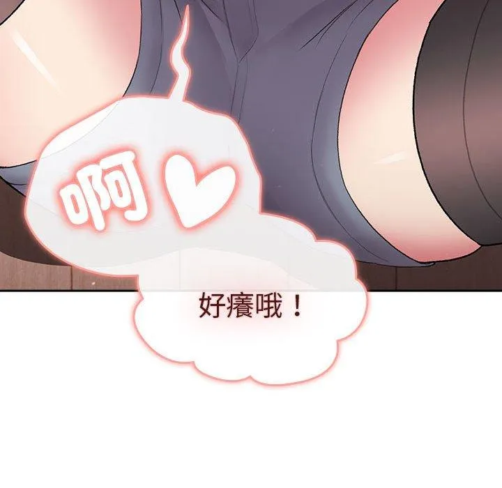 分组换换爱 - 第74话 - page 126