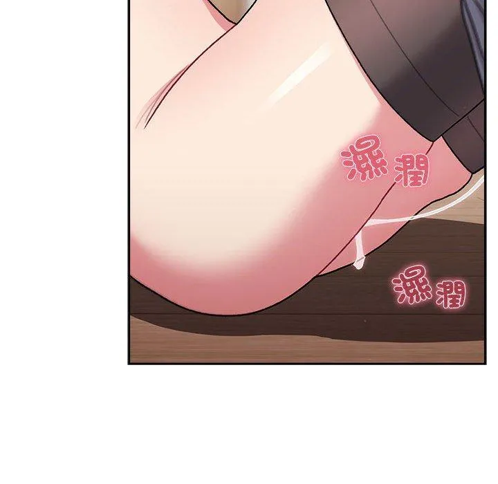 分组换换爱 - 第74话 - page 135