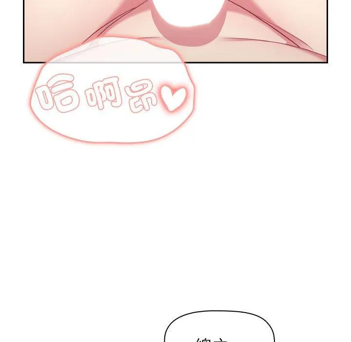 分组换换爱 - 第74话 - page 149