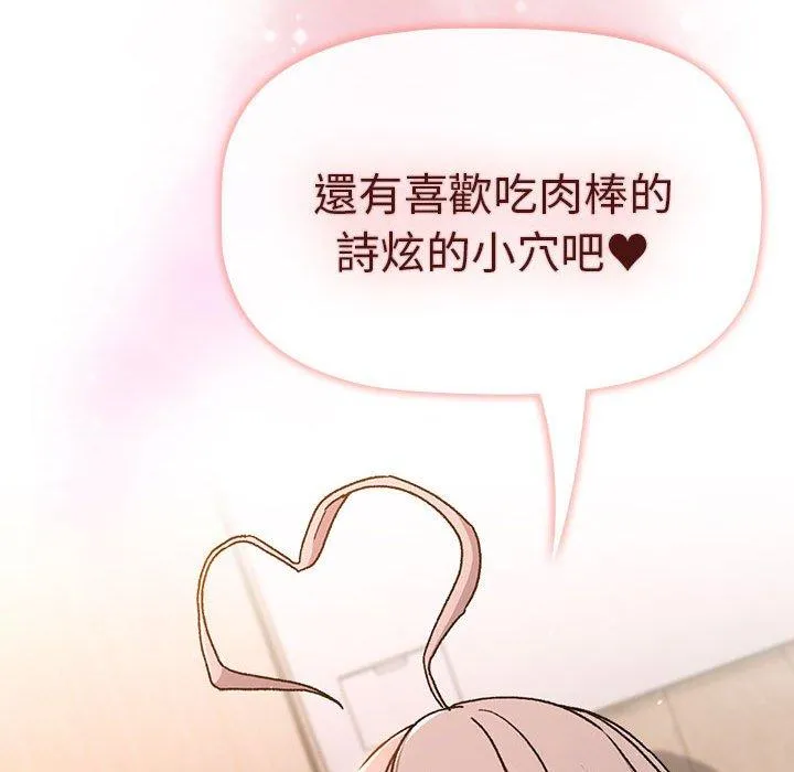 分组换换爱 - 第74话 - page 157