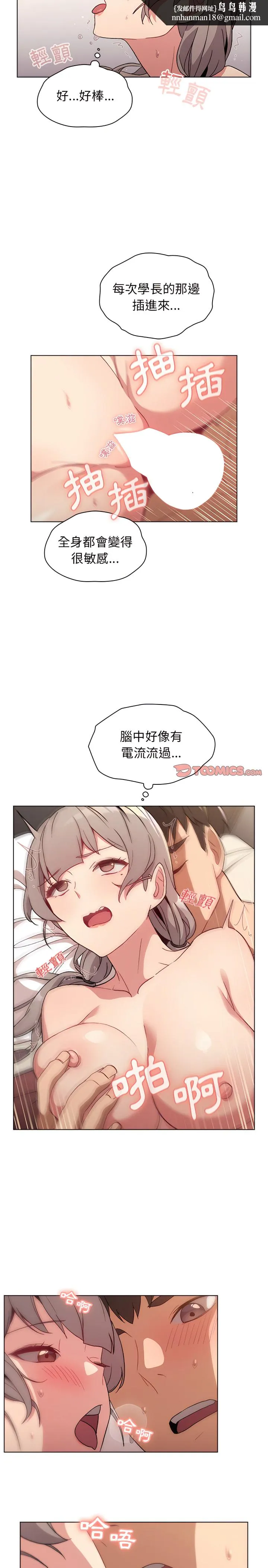 分组换换爱 - 第11章 - page 13