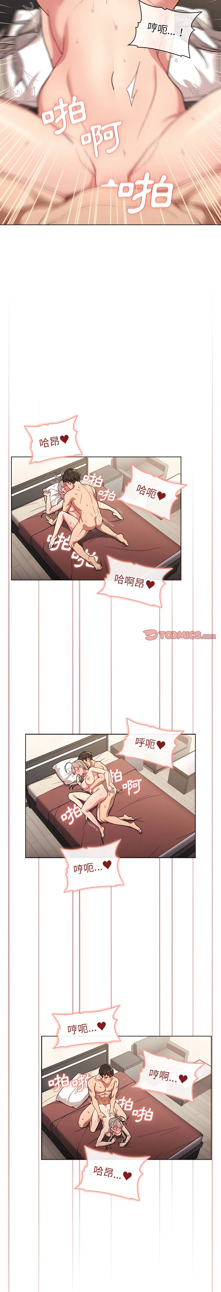 分组换换爱 - 第11章 - page 19