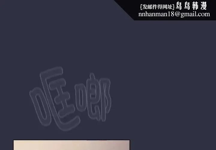分组换换爱 - 第119話 - page 1