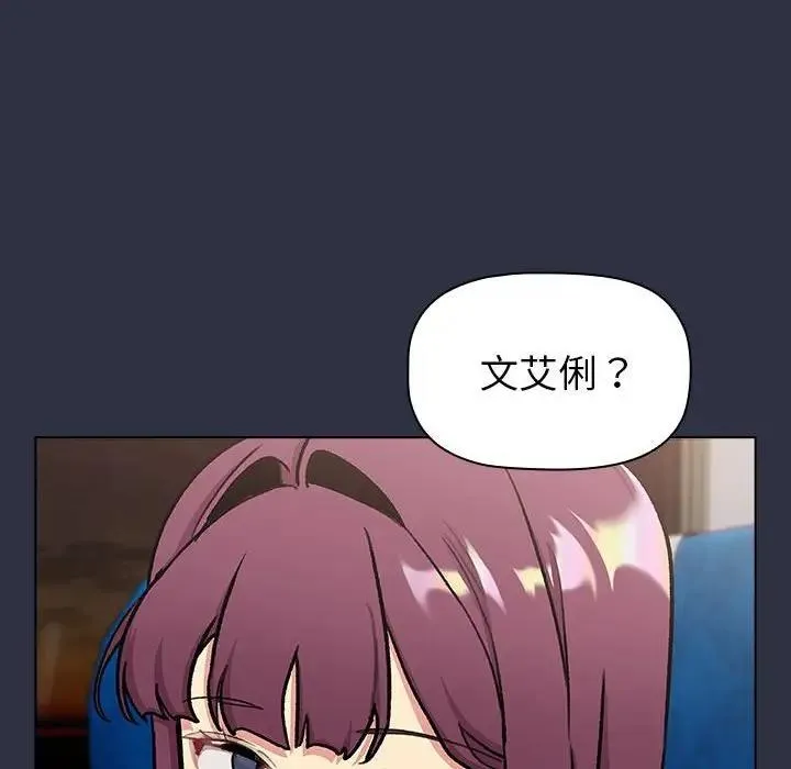 分组换换爱 - 第119話 - page 14