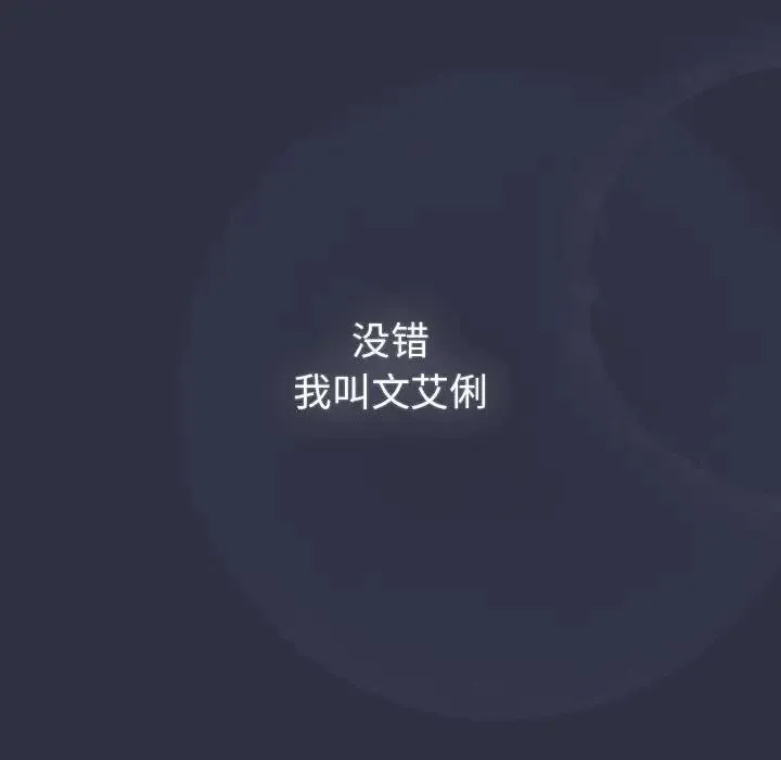 分组换换爱 - 第119話 - page 17
