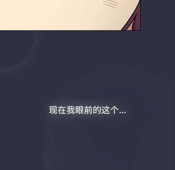 分组换换爱 - 第119話 - page 24