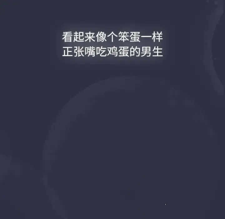 分组换换爱 - 第119話 - page 27