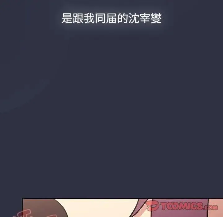 分组换换爱 - 第119話 - page 28