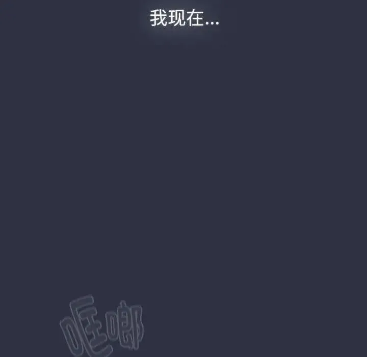 分组换换爱 - 第119話 - page 30