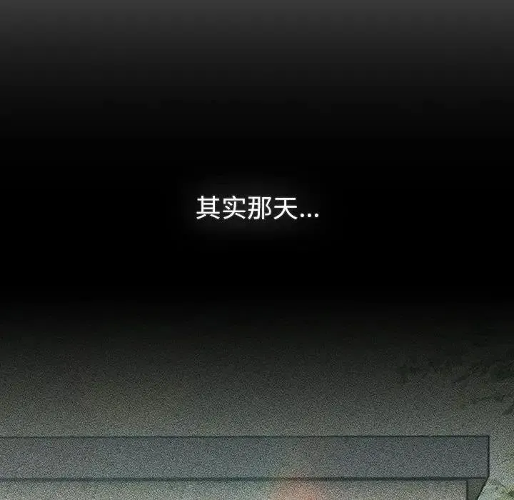 分组换换爱 - 第119話 - page 58