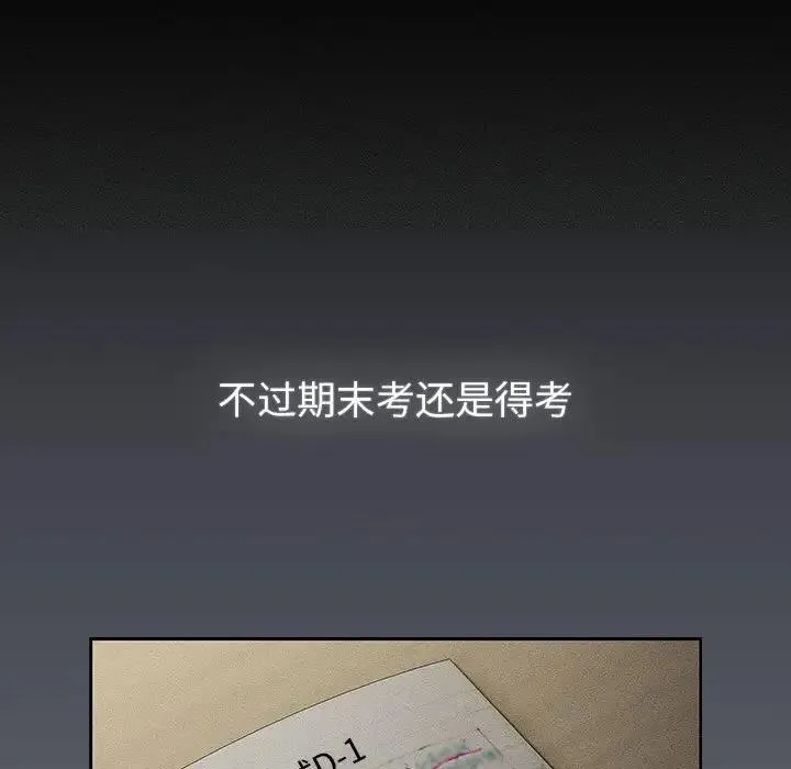 分组换换爱 - 第119話 - page 67