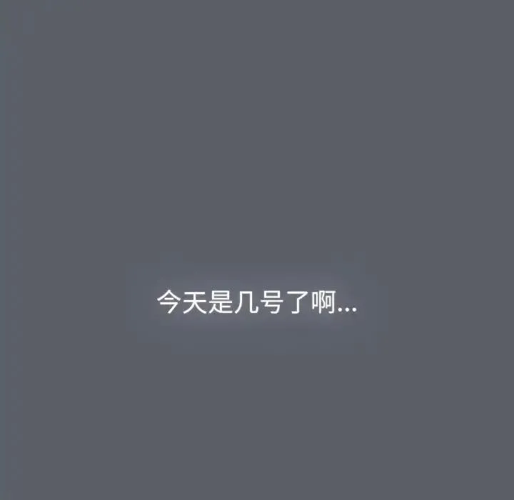 分组换换爱 - 第119話 - page 69