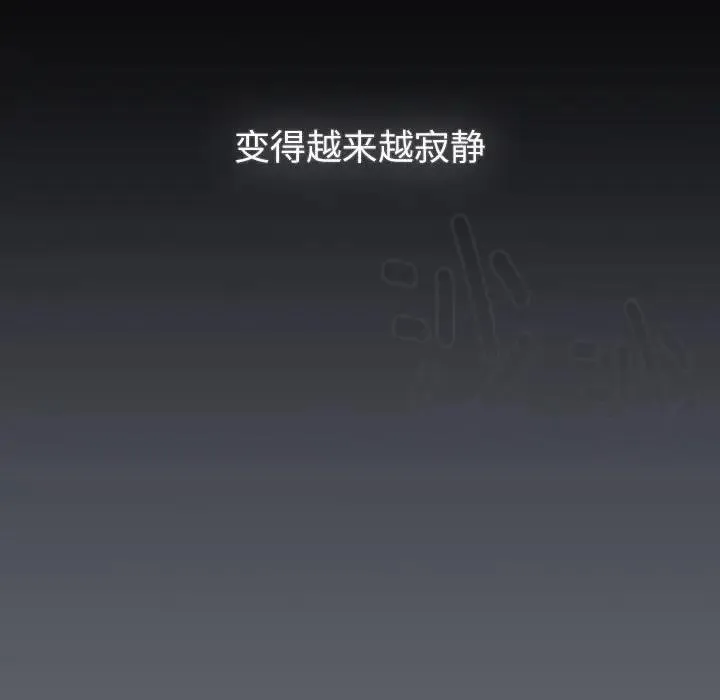 分组换换爱 - 第119話 - page 79