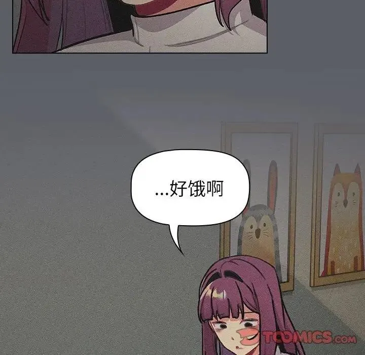 分组换换爱 - 第119話 - page 92