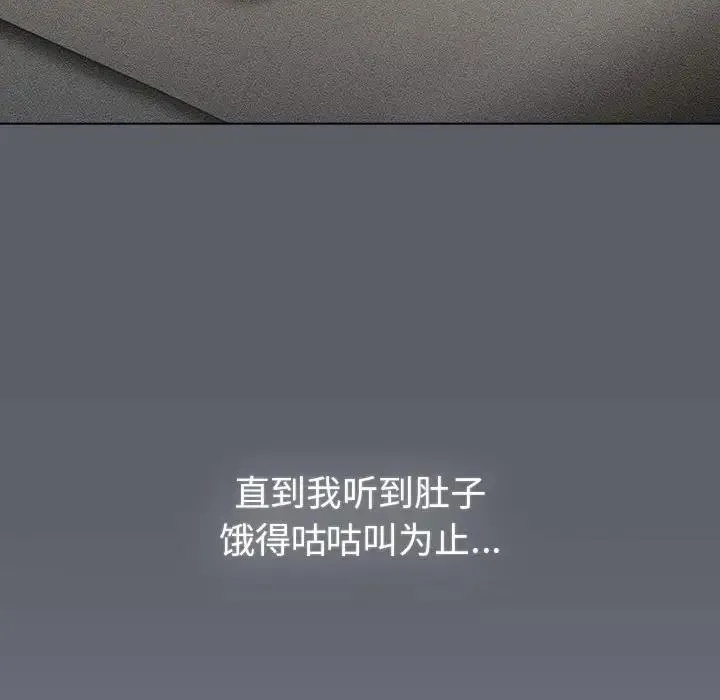 分组换换爱 - 第119話 - page 94