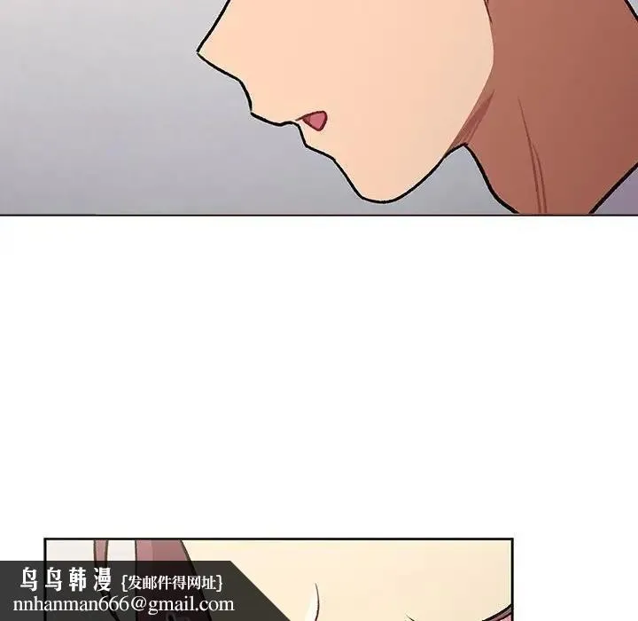 分组换换爱 - 第119話 - page 104