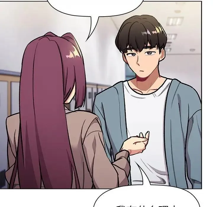 分组换换爱 - 第119話 - page 106