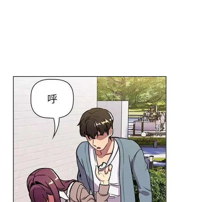 分组换换爱 - 第119話 - page 120