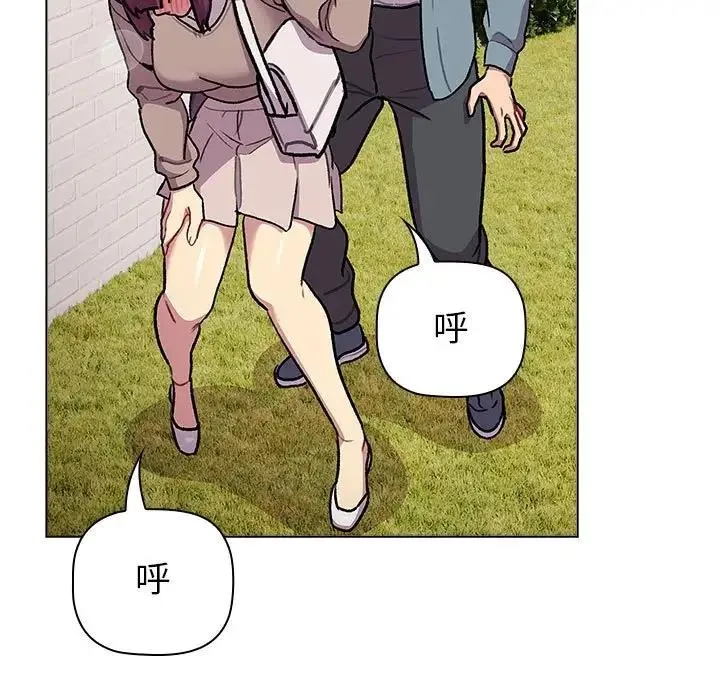 分组换换爱 - 第119話 - page 121