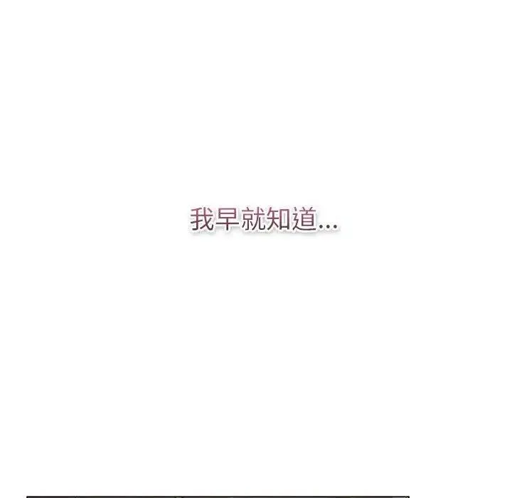 分组换换爱 - 第119話 - page 137