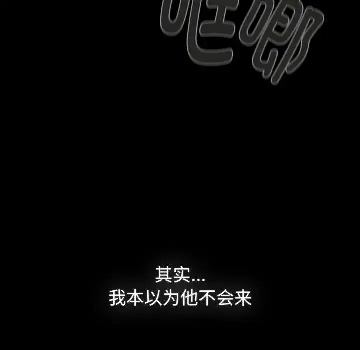 分组换换爱 - 第119話 - page 150