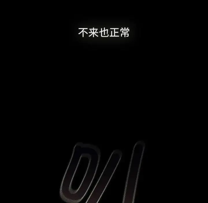 分组换换爱 - 第119話 - page 155