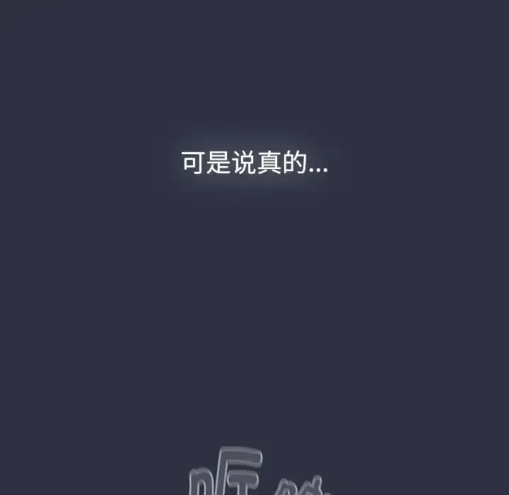 分组换换爱 - 第119話 - page 182