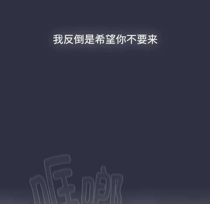 分组换换爱 - 第119話 - page 185
