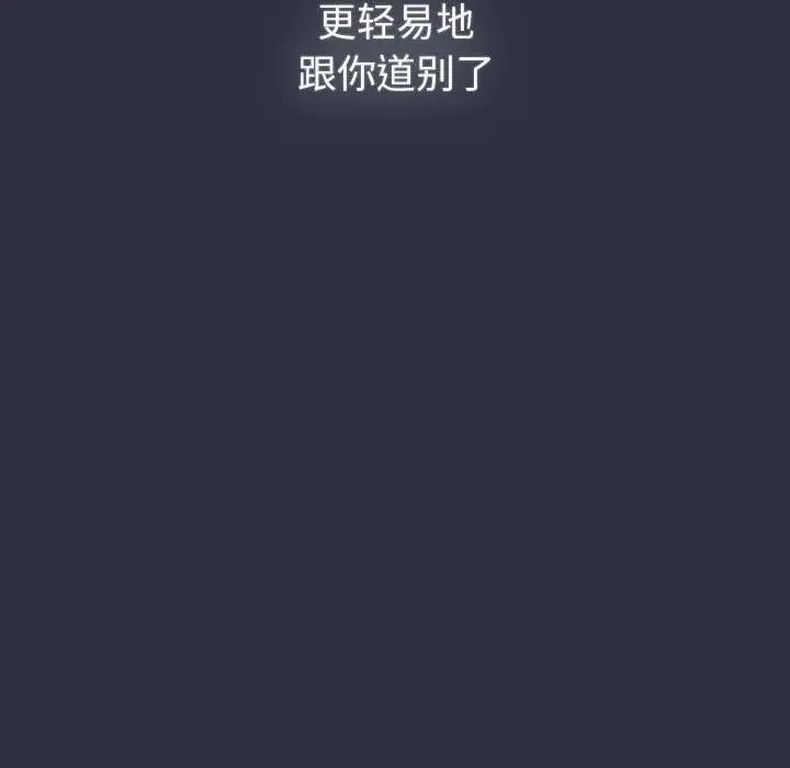 分组换换爱 - 第119話 - page 203
