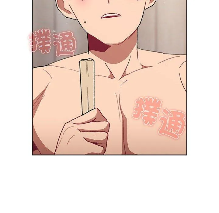 分组换换爱 - 第84話 - page 16