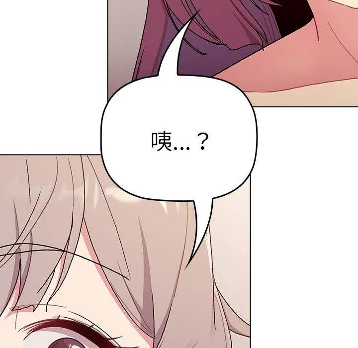 分组换换爱 - 第84話 - page 18