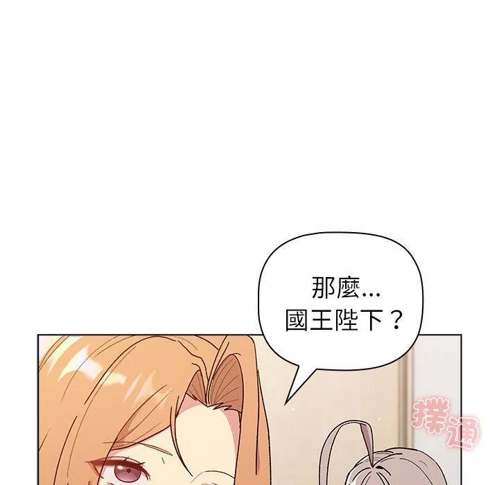 分组换换爱 - 第83话 - page 25