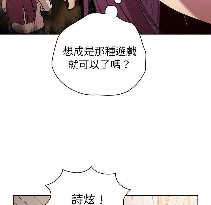 分组换换爱 - 第83话 - page 34