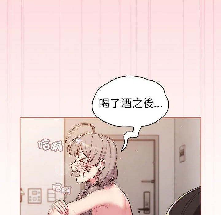 分组换换爱 - 第83话 - page 54