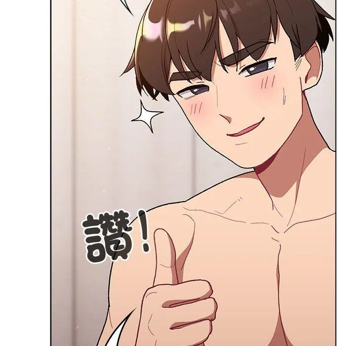 分组换换爱 - 第83话 - page 58