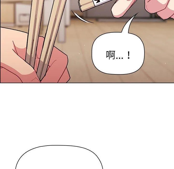 分组换换爱 - 第83话 - page 61
