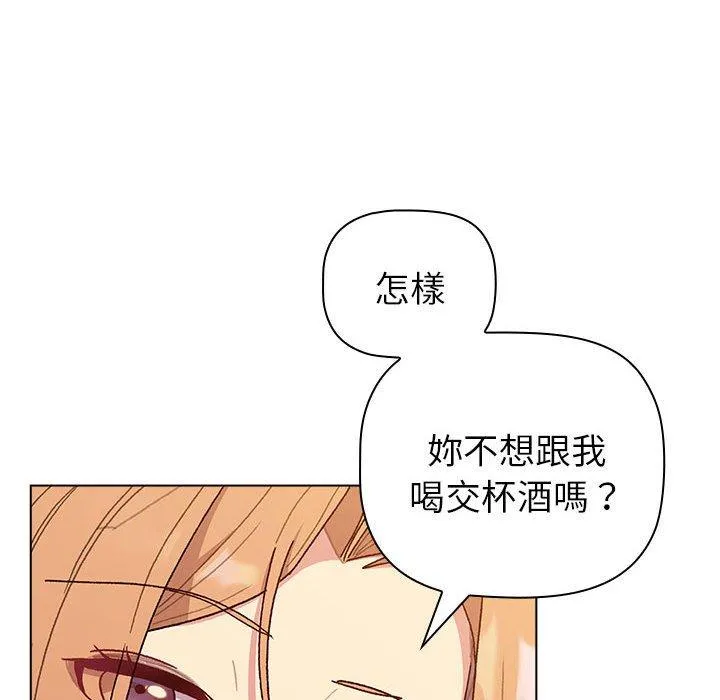 分组换换爱 - 第83话 - page 80