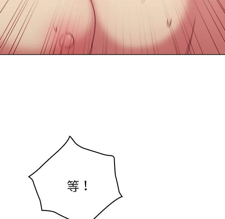 分组换换爱 - 第83话 - page 107