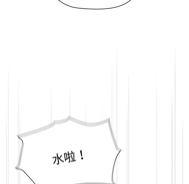 分组换换爱 - 第83话 - page 113