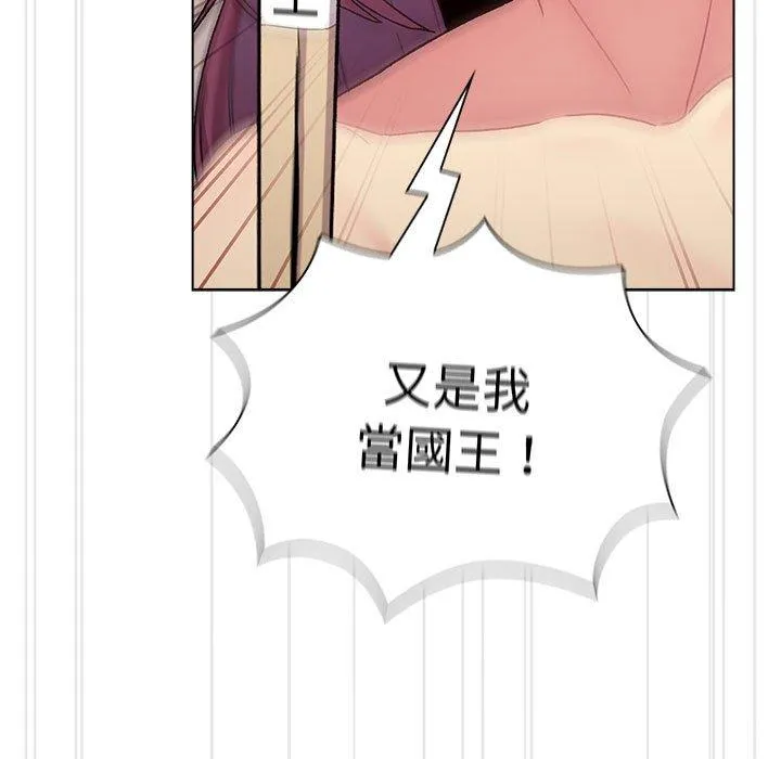 分组换换爱 - 第83话 - page 115