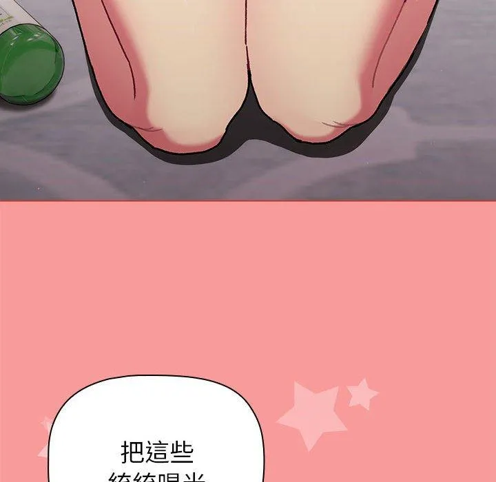 分组换换爱 - 第83话 - page 122