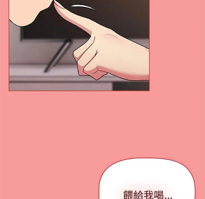 分组换换爱 - 第83话 - page 130