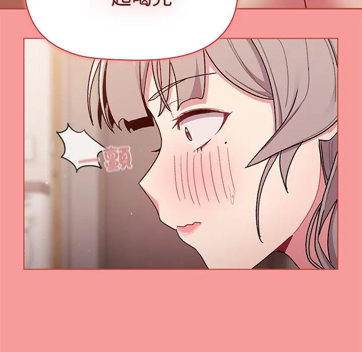 分组换换爱 - 第83话 - page 133